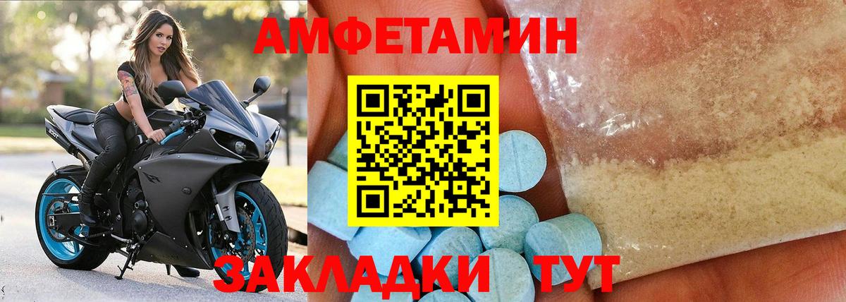 Туапсе  Амфетамин VHQ  Amphetamine  Вход с VPN 
