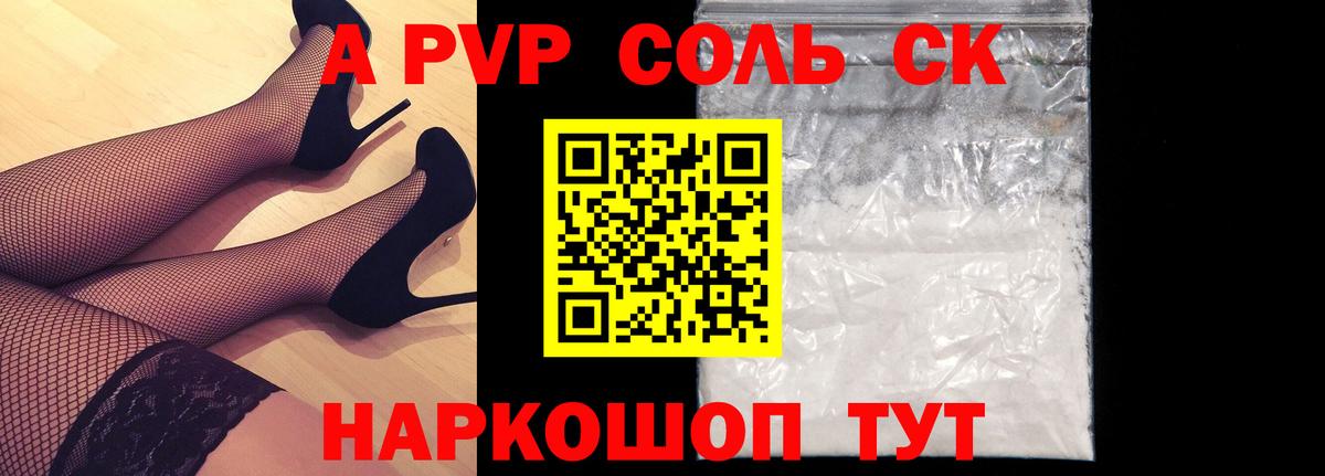 Alfa_PVP СК КРИС Туапсе