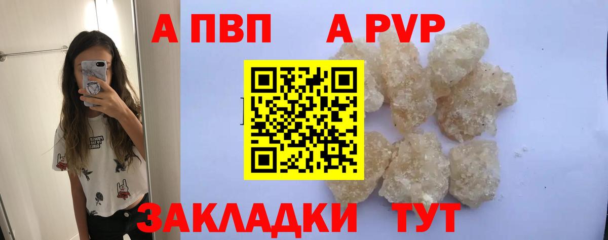 Alpha-PVP крисы CK  A-PVP Crystall  Alfa_PVP кристаллы  A PVP  Вход с VPN  Туапсе 