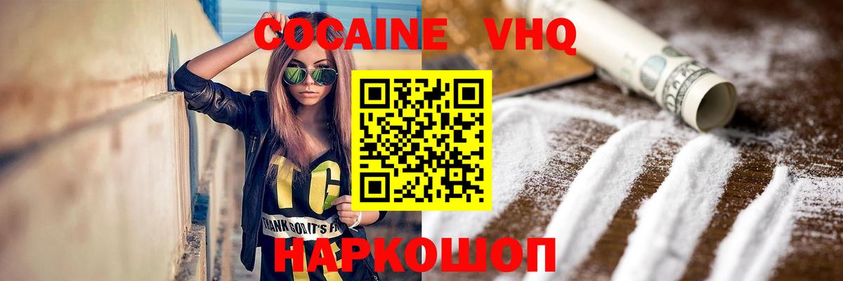 Cocaine Fish Scale Туапсе