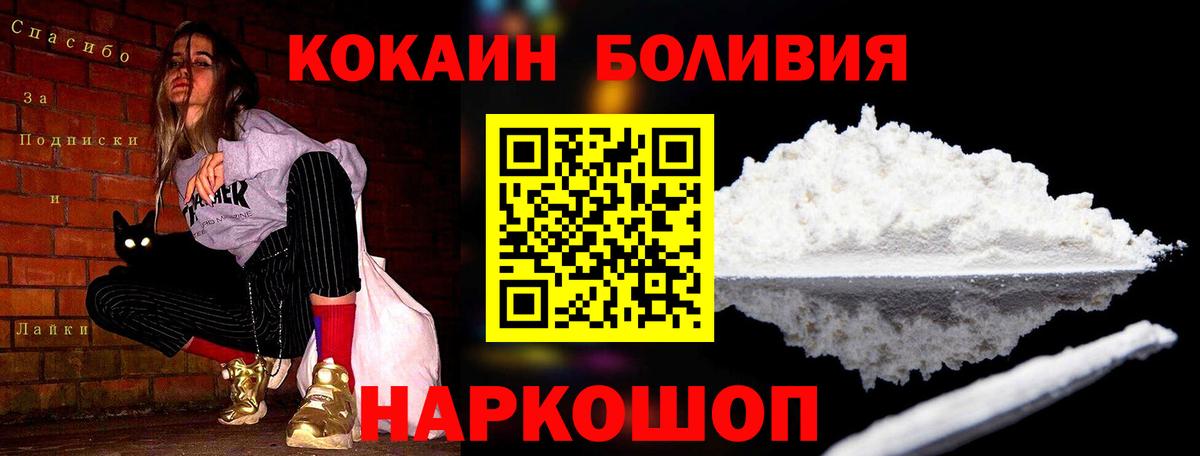 Туапсе  КОКАИН 98%  Вход с VPN  Cocaine Columbia 