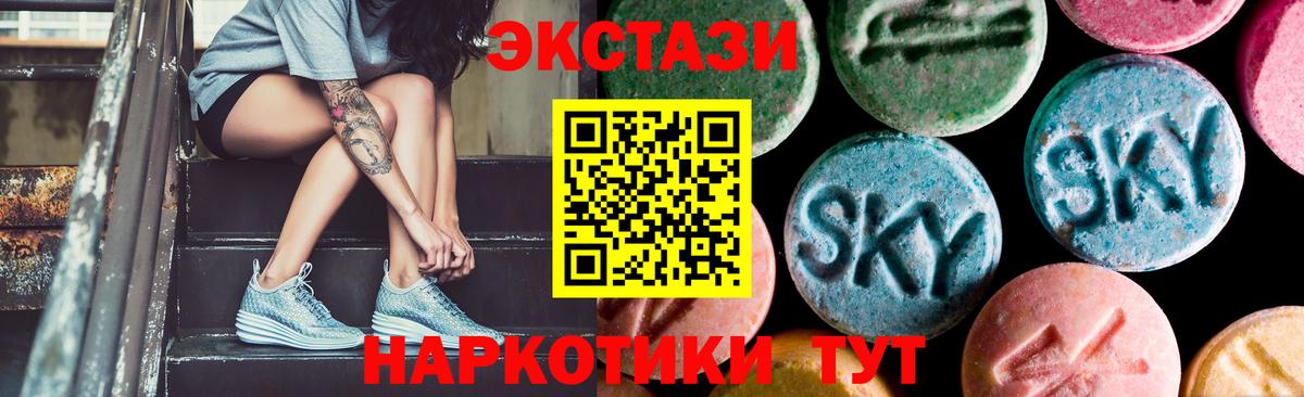 Туапсе  Ecstasy  ЭКСТАЗИ таблы  Вход с VPN  Ecstasy таблы 