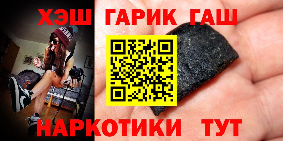 Гашиш AMNESIA HAZE  ГАШ  Туапсе  Вход с VPN  ГАШИШ гашик 