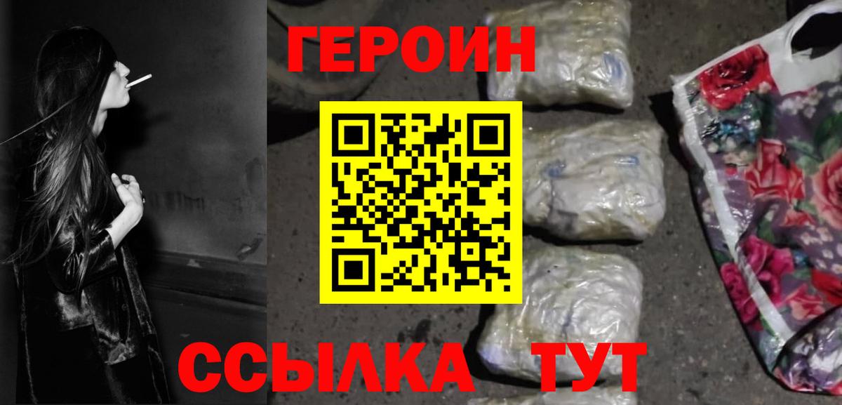 Туапсе  Героин гречка  Вход с VPN 