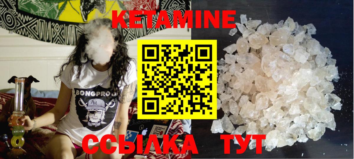 Туапсе  КЕТАМИН ketamine  Вход с VPN 