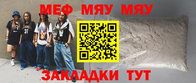 стафф Бузулук