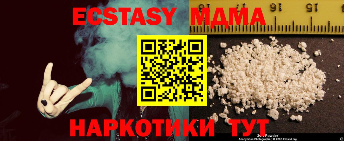 МДМА VHQ Туапсе
