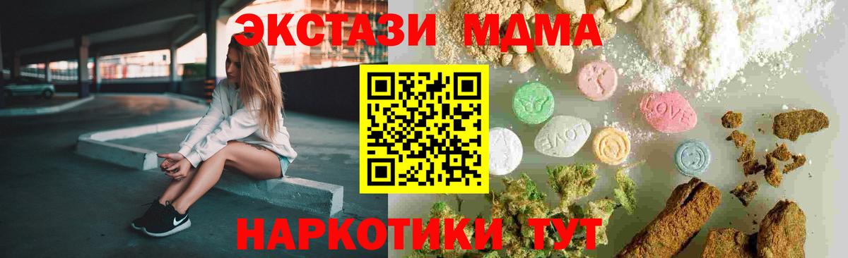 МДМА молли  Вход с VPN  MDMA  MDMA VHQ  Туапсе 