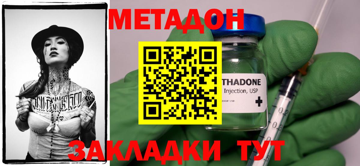 Метадон methadone  гидра маркетплейс  Туапсе  Вход с VPN  Метадон кристалл 