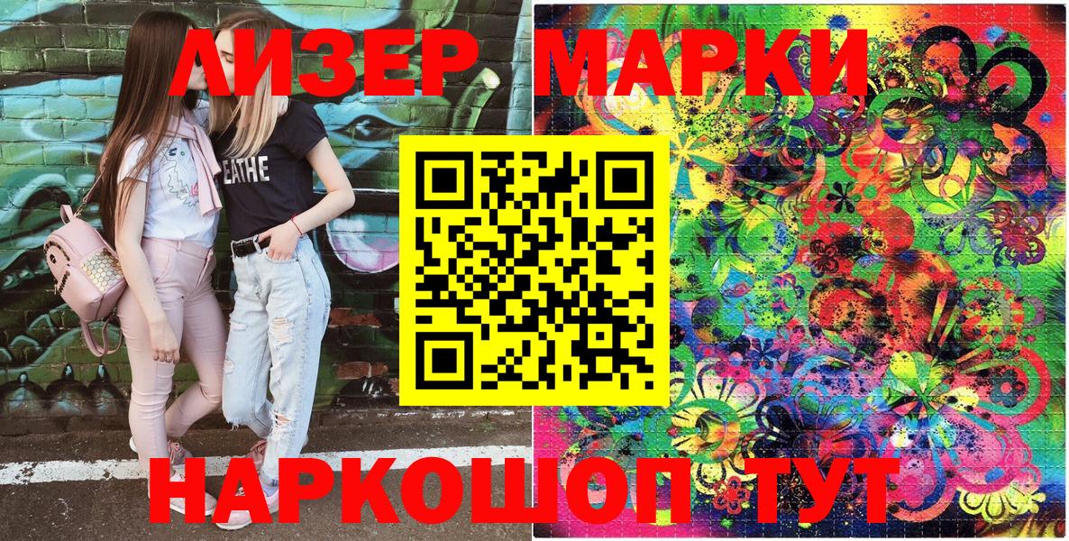 Марки 25I-NBOMe 1,8мг Туапсе